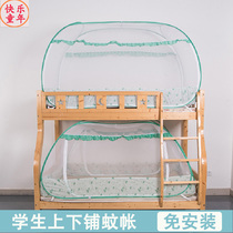 No-installation mosquito net upper and lower bunk student dormitory yurt 90*190*100 135cm wide three-door child-mother bed