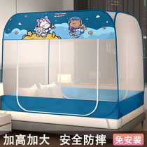 New household mosquito net anti-fall childrens yurt free installation 1 5 meters wide 1 9 meters long 1 8*2m*1 2 encryption