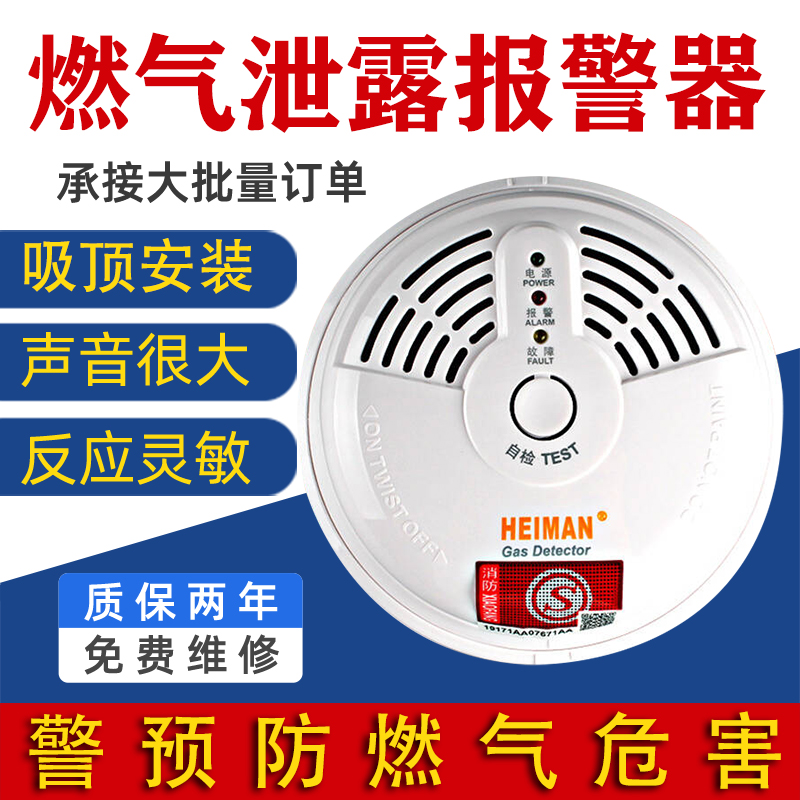 HM-713 wired gas alarm gas alarm household gas liquefied gas combustible gas