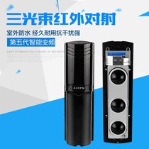 Infrared-to-shoot alarm Three-beam ABE-250 outdoor wall infrared burglar-to-shoot detection sensor