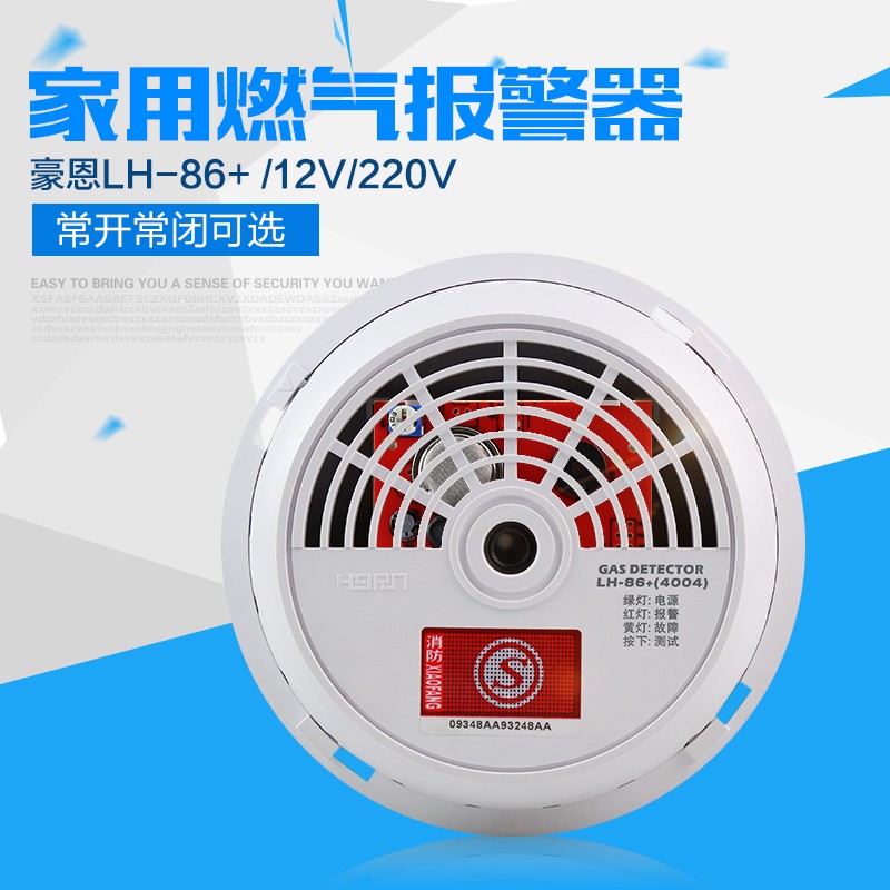 LH-86 gas alarm gas gas detector home gas leak siren LH-86 