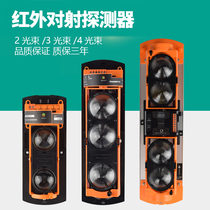 Infrared-to-shoot alarm 23 beam outdoor door and window road gate outdoor wall burglar alarm infrared detector