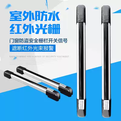 Infrared grating siren doors and windows infrared anti-theft device outdoor fence human fence machine induction detector