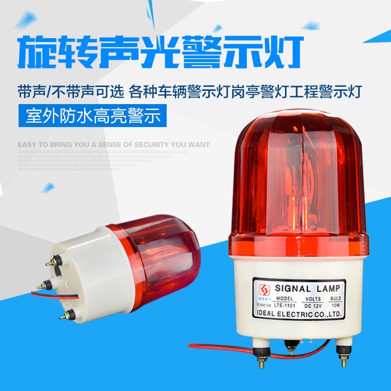 12V 220v Red alarm Turn light Silent alarm Turn light alarm Turn light Anti-theft alarm