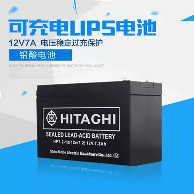 Alarm host backup battery 12V7 2AH battery 12V7A security access control 12V9A UPS power supply