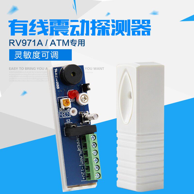 RV971A Vibration alarm Bank ATM machine vibration sensor RV-971A vibration detector