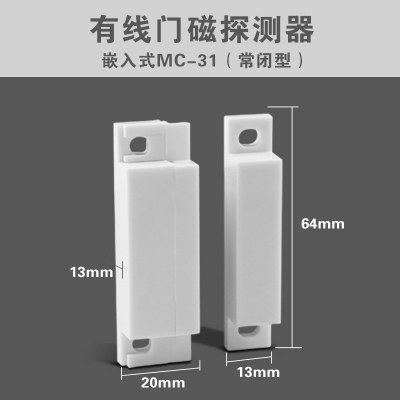 MC-31 Ming loaded wooden door magnetic normal closed type wired door magnetic wood door magnetic siren wire door magnetic switch