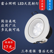 Regez LED Spotlight Ceiling Light Bull Eyelanlamp Embedded Clothing Shop Hallway Xuan Aisle Barrel Lights Home Single Lights