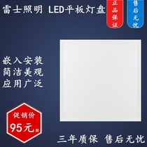 Thunder Lighting LED Light Disc Embedded Flat Lamp Office Mall Office Building NLED4013A BJ