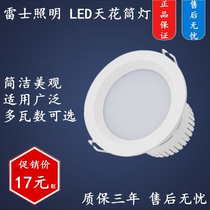 Thunder lighting LED recessed ceiling lamp NLED91225 91235 9124 9124 9126 9126 9128