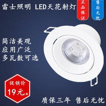 Thunder lighting LED Living room ceiling COB light source NLED1193DS NLED1193DS 1195D 1195D 1199D 1199D