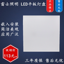 Thunder lighting LED light disc 600 * 600 all-in-one office engineering Ggrid light 32W NLED4103 4104