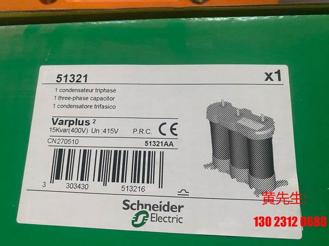 Full Schneider ຂອງແທ້ 51321 capacitor bank 400V15Kvar ລາຄາຕໍ່ລອງໄດ້