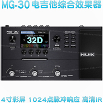 NUX MG-30 1024 sampling high-definition IR electric guitar comprehensive effectors