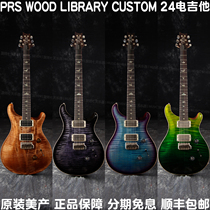 Rotating seven days instrument PRS Wood Library Custom more than 24 Color Beauty electric guitar