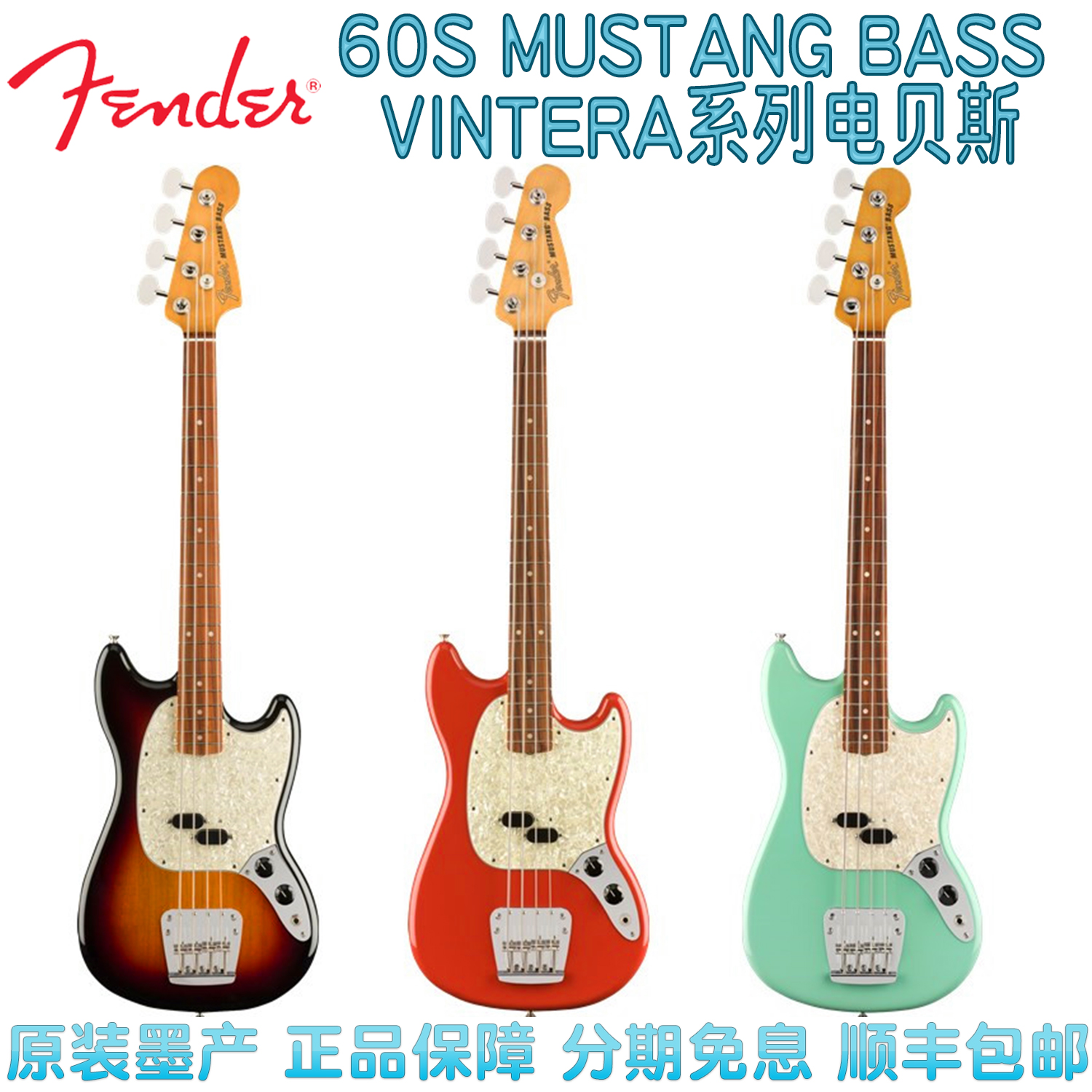 Funda Fender Vintera time series 60S Mustang Bass spot electric bass bass