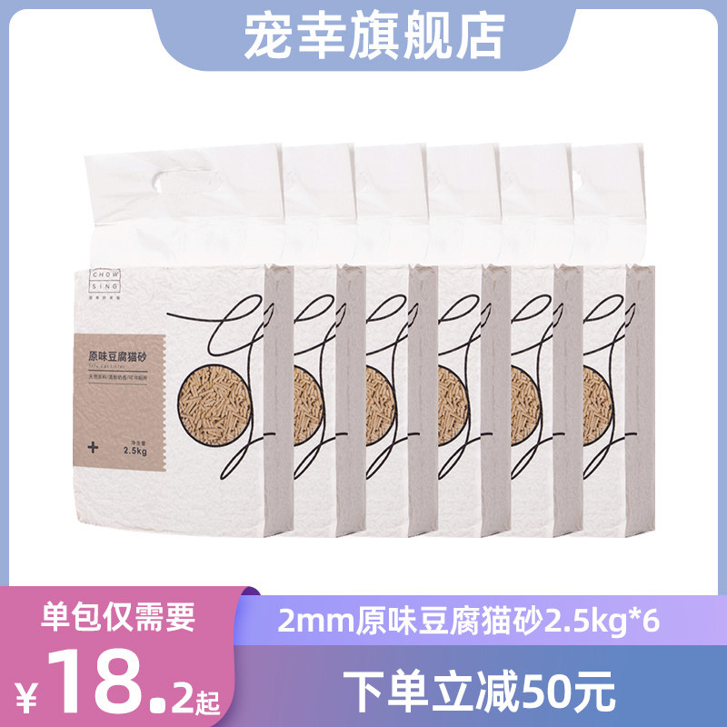 Spoiled tofu cat sand 2 5kg * 6 original taste cat sand 30 catty dust-free activated carbon can flush the kitty supplies