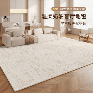Carpet for Living Room 2026 New Cream Style Easy-Care Non-Slip Floor Mat for Home Bedroom Bedside Blanket Large Area Full Coverage
