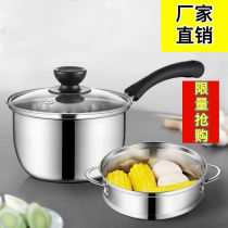 Stainless steel milk pot small soup pot household thickened hot milk pot small steamer baby food supplement milk pot induction cooker universal