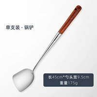 304 длинная ручка из розового дерева [Spula]