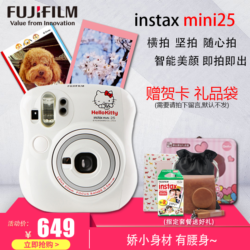 Fujifilm Polaroid Camera mini25 package includes a polaroid photo paper selfie imaging