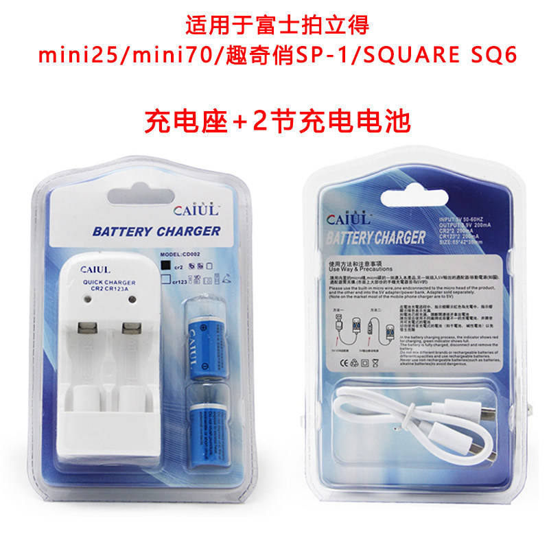 cr2 battery charger set of camouflage camouflage standout cameras mini25 50s mini70 anecdoic playfulness