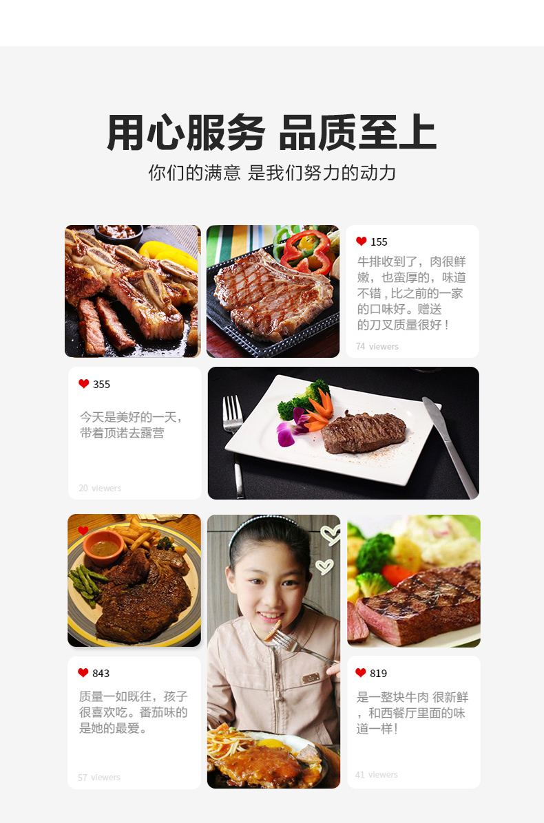 乔一诺 澳洲进口 原肉整切牛排 1000g/10片 图10