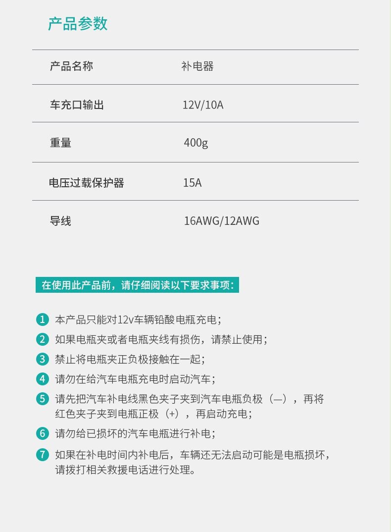 Кабель для передачи данных с фотокамеры ecoflow正浩汽车蓄电池补电线户外电源使用应急连接线 Zhiyun