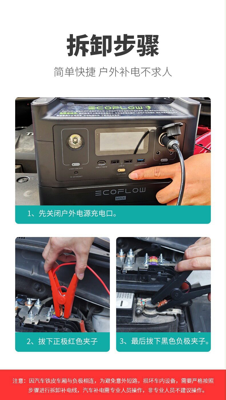 Кабель для передачи данных с фотокамеры ecoflow正浩汽车蓄电池补电线户外电源使用应急连接线 Zhiyun