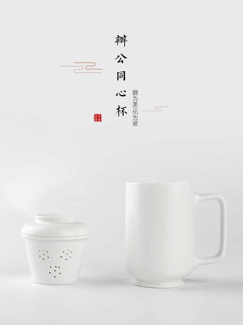 White porcelain cup with filtration separation jingdezhen ceramic keller office tea tea cup can be customized