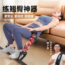 Hip Thrust Training Buttocks Handy Gadget Peach Elastic Band Home Fitness Bridge Machine Women's Strength Training Equipment Tensioner