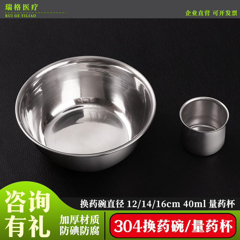 双眼皮手术换药碗加厚不锈钢敷料碗消毒碗耐高温耐腐蚀防碘换药盆