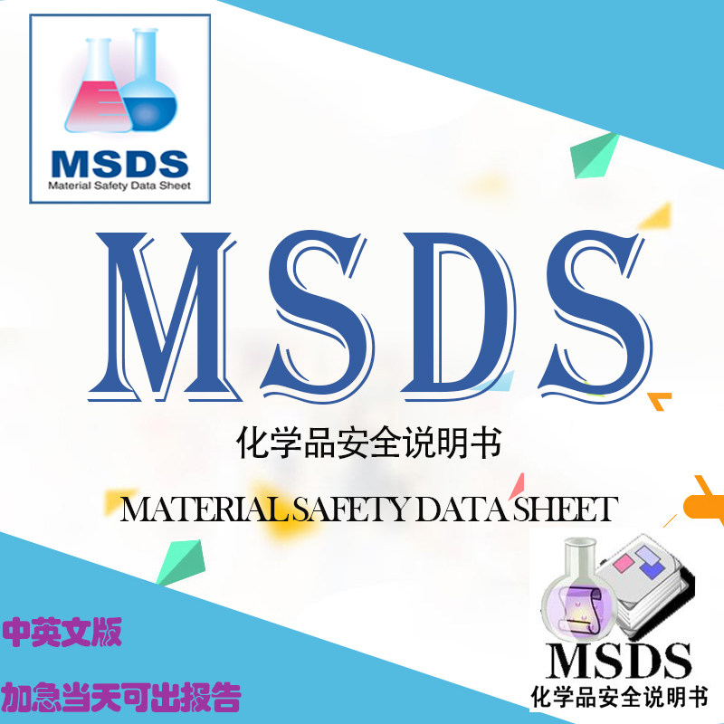 MSDS Report MSDS Certification MSDS Chemical Safety Description MSDS Transport Identification Marine Air Transport