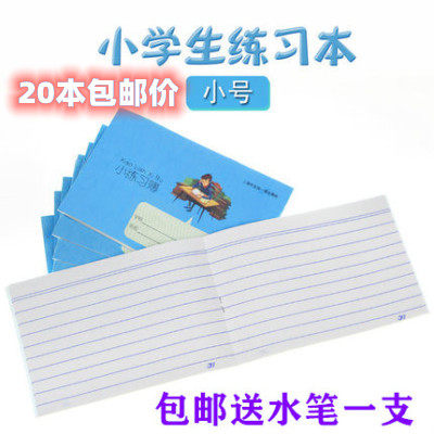 The new version of Jiansheng character book K102 small exercise book Shanghai students unified school book exercise book