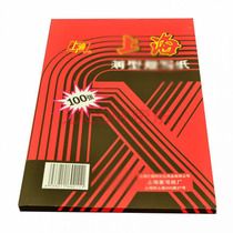 Red carbon paper Shanghai brand double-sided carbon paper 211 (red) Shanghai brand red printing paper