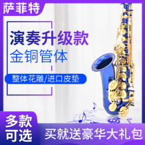 Savits beginner e-flat alto saxophone wind instrument adult entrance examination performance to send tutorial