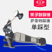 Safeit Drum Drum Drum Hammer Drum Drum Drum Stepping Hammer Solid