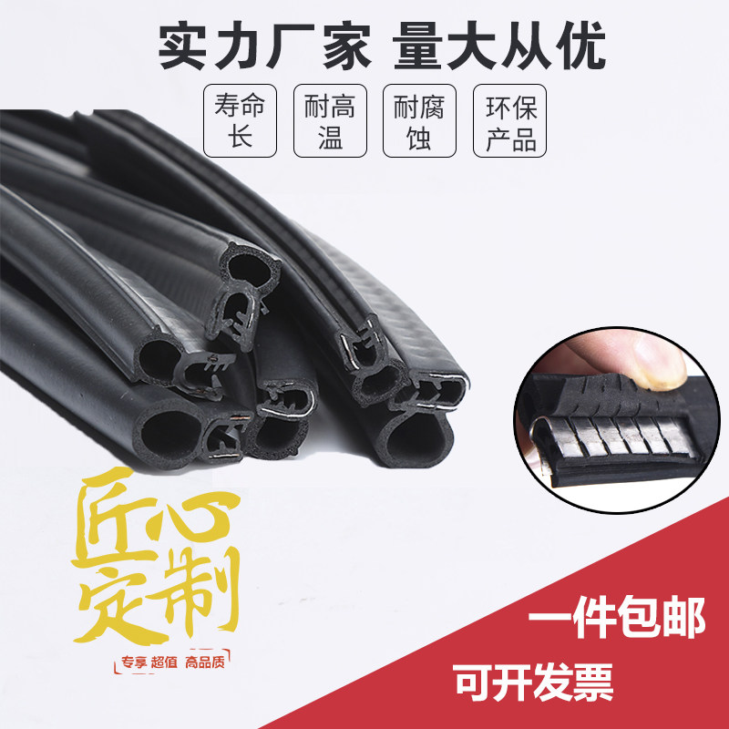 Side Bubble Sealing Bar Automotive Door Soundproofing Anticollision U-shaped Bag Edge Sealing Strip Top Bubble Cabinet Distribution Cabinet sealant Bar