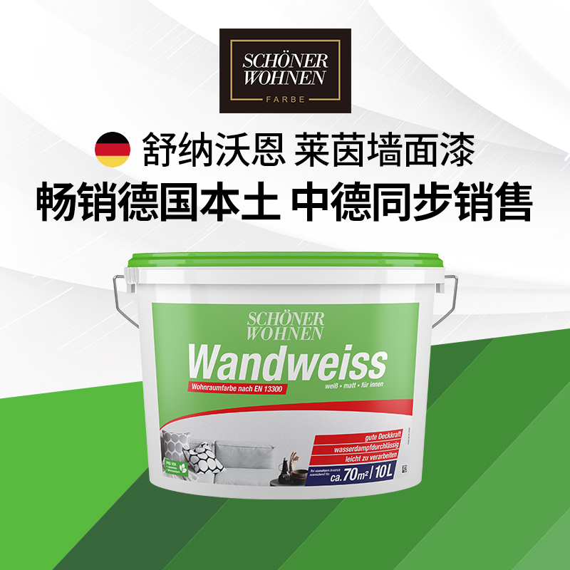 Shunavaun Germany Import Emulsion Paint Rhein Lacquer Interior Wall Emulsion Paint Paint Paint Household Self-Brushed Paint