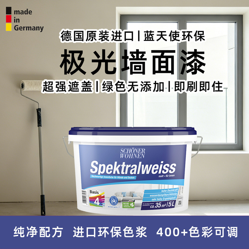 Schunawen Aurora White Water-Based Latex Paint for Home Use, Self-Brushing Interior Wall Paint, German Imported Odorless Paint Coating Schunawen Aurora White Water-Based Latex Paint for Home Use, Self-Brushing Interior Wall Paint, German Imported Odorless Paint Coating