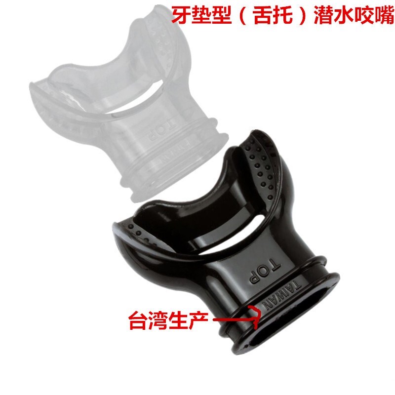 Diving Mouthpiece Type Snorkel Imported from Taiwan for Deep Diving, Second Stage Regulator Mouthpiece for Snorkeling and Breathing Tube