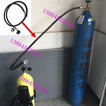 Gas cylinder air guide to submersible bottle special gas tube diving gas cylinder high-pressure inflatable tube flush-gas connector Oxygen Gas