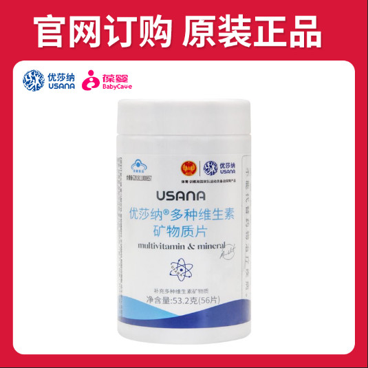 Usana Multivitamin and Mineral Tablets for Men and Women Adults Multi-Vitamin Nutrients 56 Usana