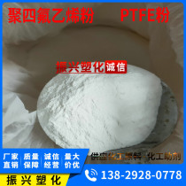 PTFE Powder DuPont Nano Powder Teflon Spray Powder F4 Moulded Powder Suspended Lubricating Fine Powder PTFE Powder