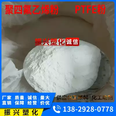 PTFE powder DuPont nano powder Teflon spray powder F4 molded powder suspended lubricating fine powder PTFE powder