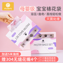 Baby food packaging bag Baby squeeze noodles to make dissolved beans mold mounting mouth thickened disposable baking extrusion bag