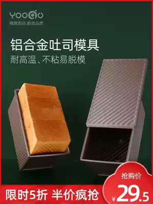 Aluminum alloy non-stick toast mold with lid corrugated low sugar 450g household oven bread baking toast box
