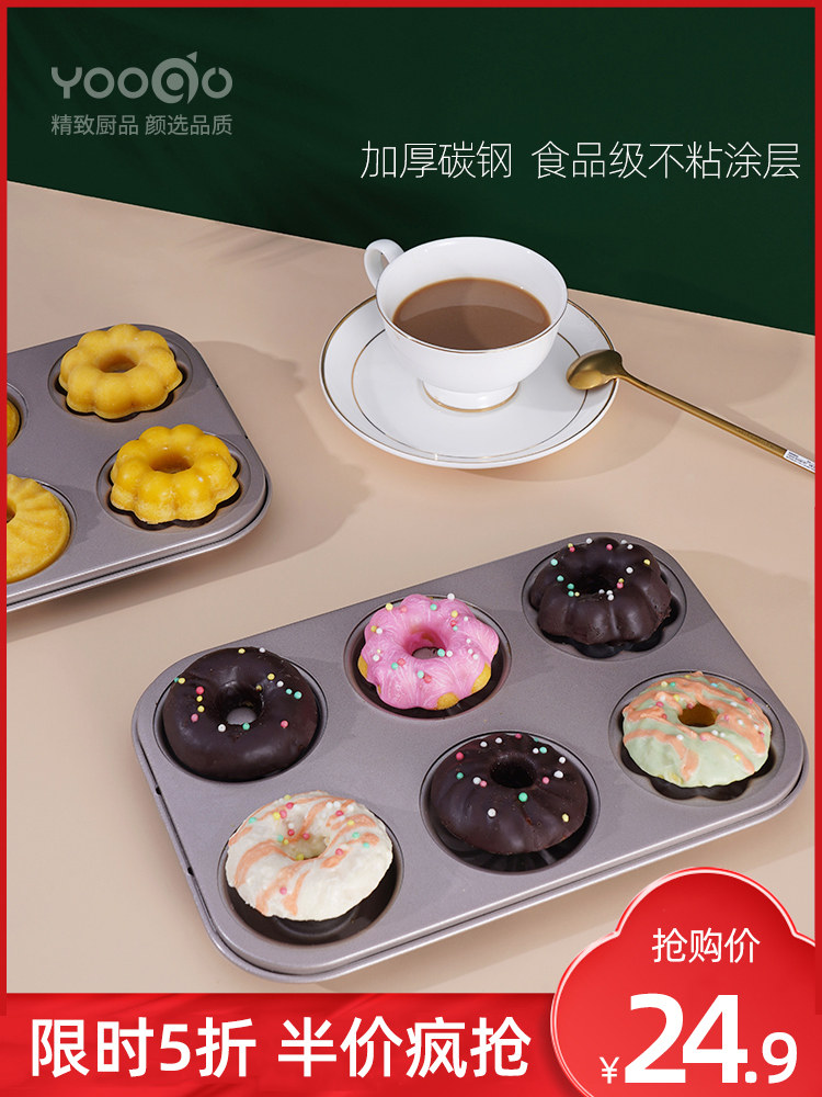 Donut mold thickened carbon steel non-stick food grade baking tools Home commercial 6 even cake abrasives