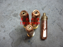 Shanghai Quality G07-30 100300 cut gun mouth propane Mayflower gas cutting mouth (mouth) 1 1-4 #