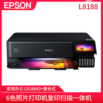 Epson L8168 L8188 ink warehouse for printer automatic double-sided wireless photo 6-color all-in-one machine joint guarantee